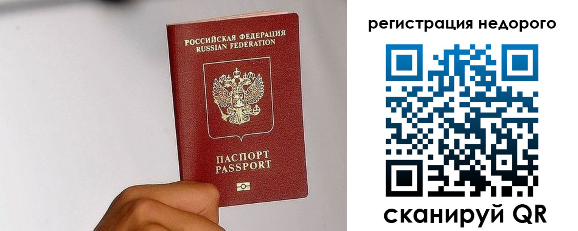 прописка 2025 в Батайске