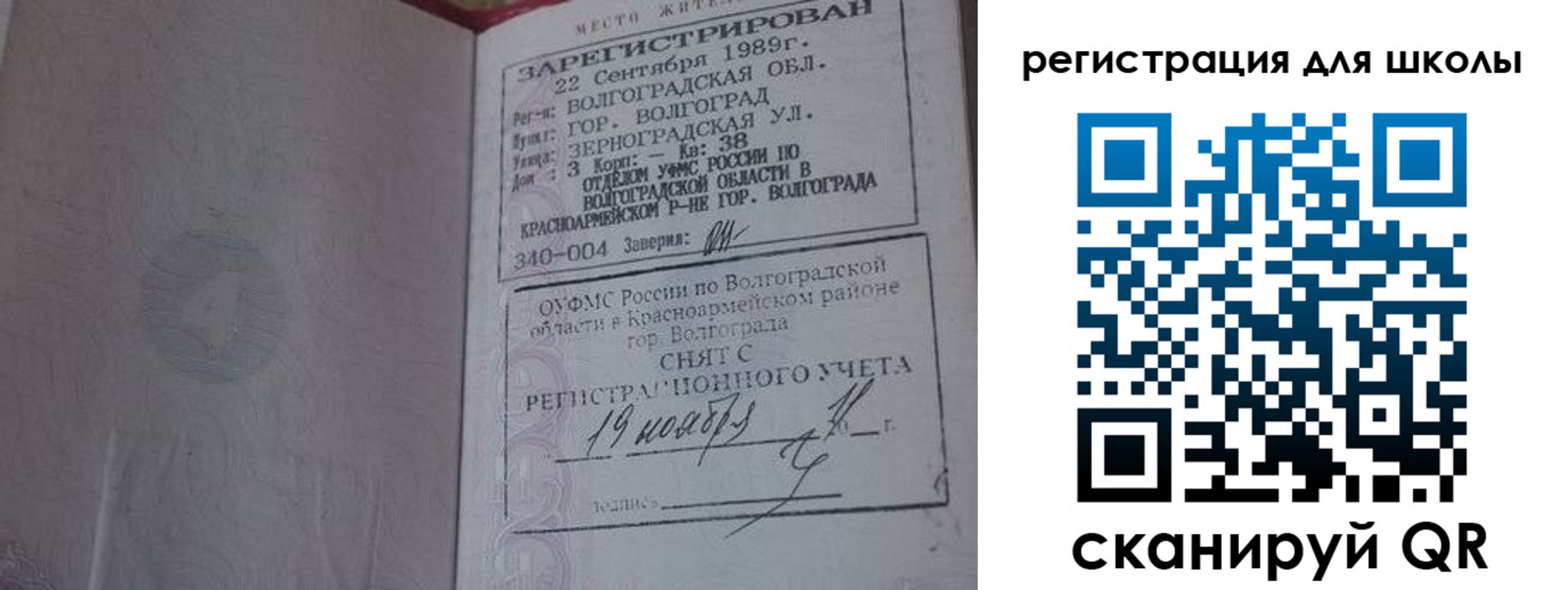 временная регистрация законно в Батайске