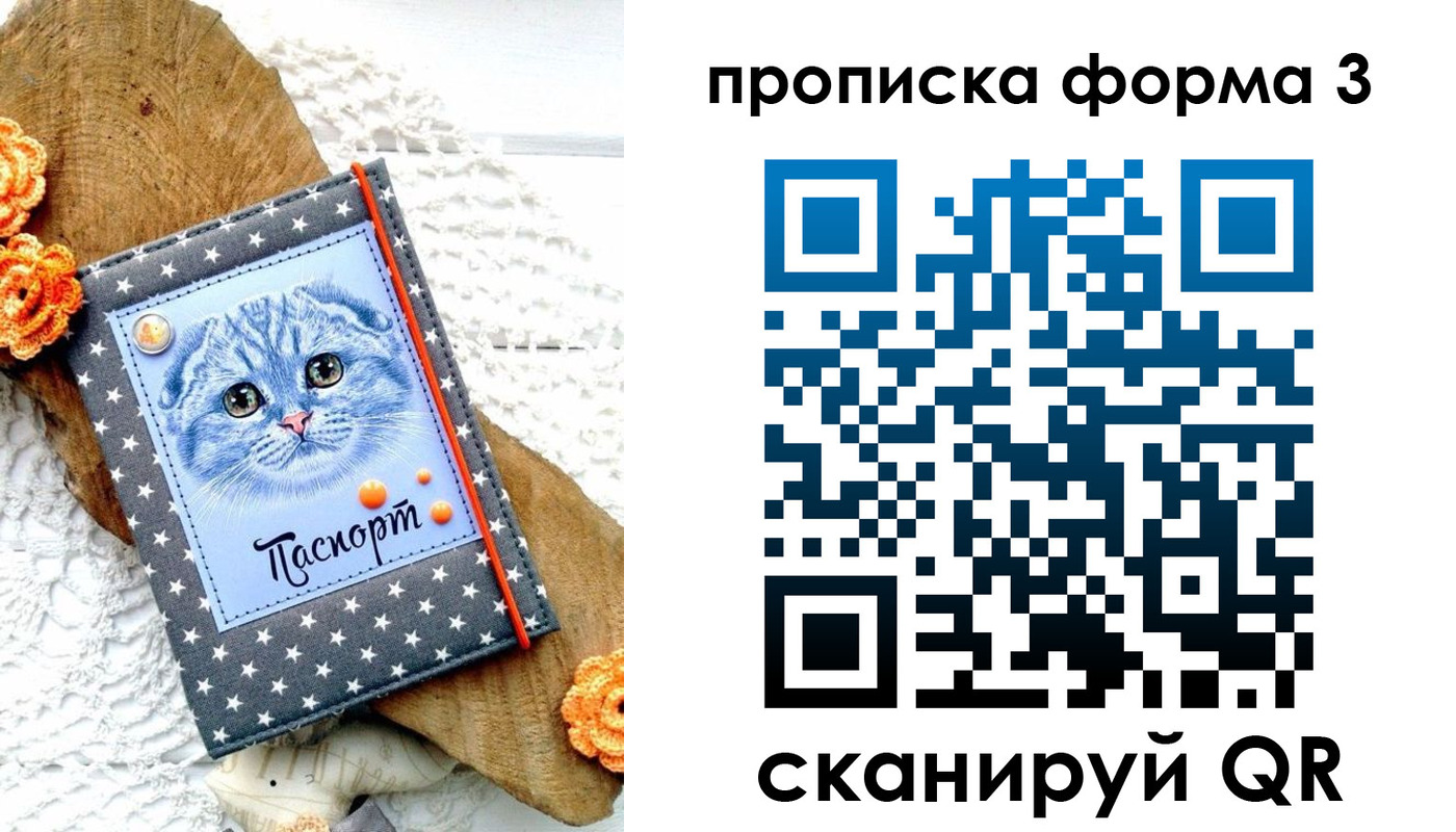 прописка поиск в Батайске
