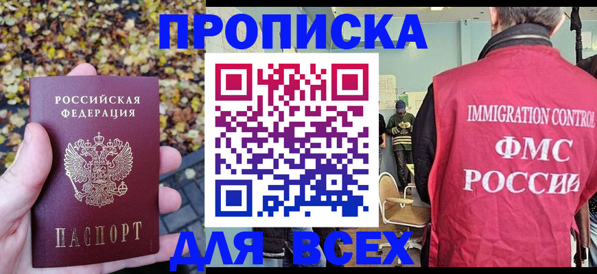 регистрация в Батайске