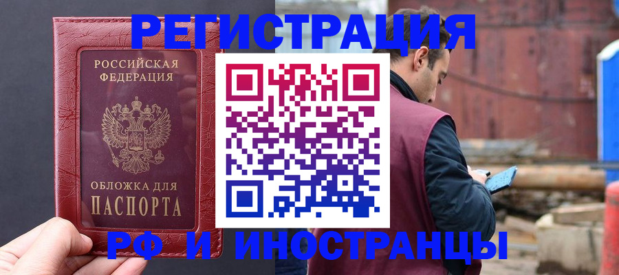 прописка паспорт в Батайске