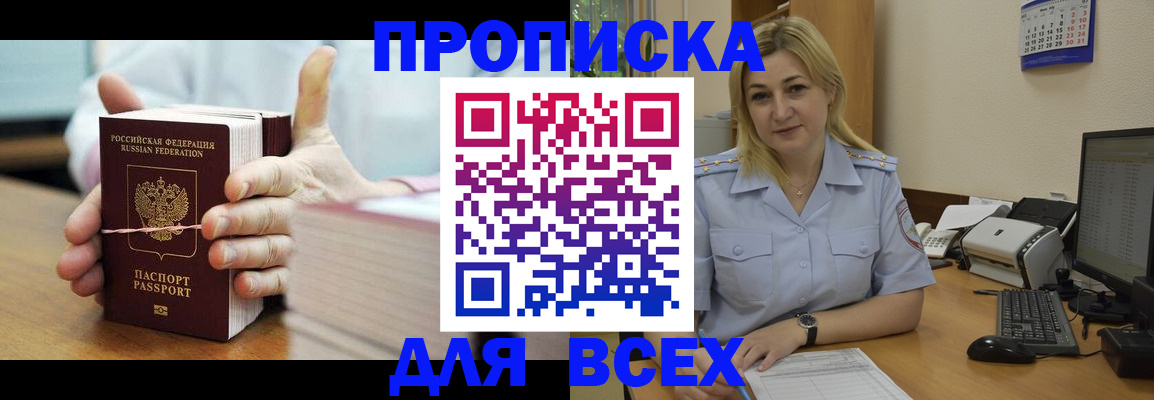 временная регистрация надежно в Батайске